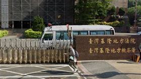 黃姓警員被基隆地方法院裁定收押。（圖／翻攝自）Google Map）