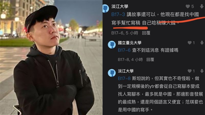 才疑力挺Joeman遭炎上　Cheap被控1事喊告