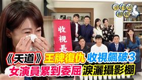 許蓁蓁工作壓力太大，淚灑攝影棚