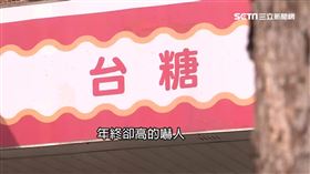 台糖量販業年虧3億 爆董座年終領125萬