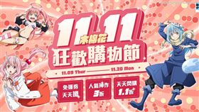 「木棉花樂園」，從11月9日到11月20日推出「1111狂歡購物節」促銷活動。（圖／業者提供）