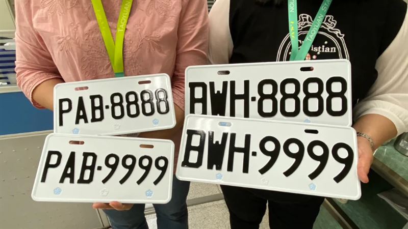 鐵支車牌來了！桃園監理站這3天開放競標