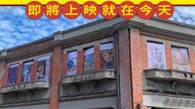 2023《城西生活節｜看電影的我們》特展於11月10日至12月3日在剝皮寮歷史街區開展。（圖／翻攝自城西生活節粉專）