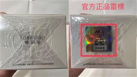護膚品牌仿冒嚴重　急推台灣專屬防偽雷標