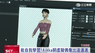 台首位AI練習生Aikka　娛樂節目登場唱跳
