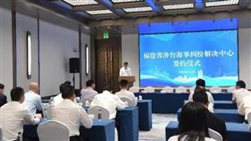 廈門成立首個涉台海事糾紛解決中心（圖／翻攝自中國水運報）