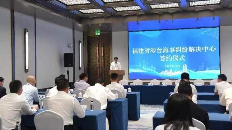 廈門成立首個涉台海事糾紛解決中心