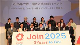 2025大阪世博展館計畫出爐  探討生命光輝2025年世界博覽會（大阪世博）的主辦單位18日在東京舉行記者會，公布8個展館的基本計畫，展館製作人包括大阪大學教授石黑浩、導演河瀨直美等。中央社記者楊明珠東京攝 111年4月18日