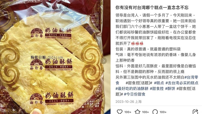 不是太陽餅！陸女點名台中1糕點一吃淪陷
