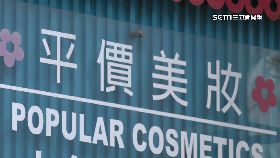 朱 藥妝店再起1800