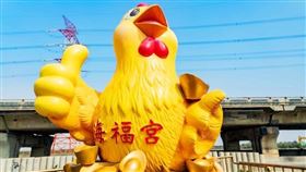 ▲桃園蘆竹海福宮金雞母（圖 / 翻攝自蘆竹-海福宮金雞母臉書粉絲專頁）