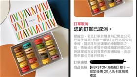 20入馬卡龍標錯價！廠商認賠6萬多顆：一盒300元含運出貨　處理辦法出爐（圖／翻攝自LINE禮物、PTT）