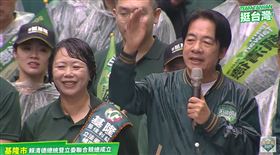 賴清德、鄭文婷基隆競總成立（圖／翻攝自賴清德YT）