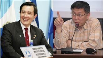 馬挺全民調利柯　學者：中共下指導棋？