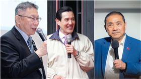 馬英九，柯文哲，侯友宜（圖／翻攝自臉書）