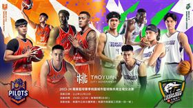 台啤永豐雲豹新賽季主場移師桃園巨蛋，13日將與PLG聯盟桃園璞園領航猿舉辦共用主場交流賽。（圖／台啤雲豹提供）