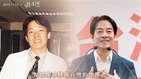 翻攝賴清德臉書