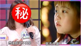 吳育菱（圖／翻攝自綜藝大熱門YouTube）