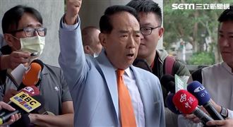 宋楚瑜：某先生八年時間讓國民黨全盤下架