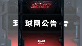 樂天桃猿球團做出教練團第一個異動。（圖／翻攝自樂天桃猿官方FB粉專）