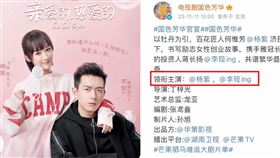 ▲楊紫，李現，成毅，許凱。（圖／翻攝自微博）