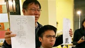 劉康彥在臉書貼照發文坦承，自己其實是第一代柯粉。（圖／翻攝自劉康彥臉書）