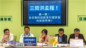 何博文並向對手提出三大問題，包含「台企聯的促統言行與宗旨是否能接受？」、「令尊在台企聯擔任要職的期間，為何與母子擔任立委時間重疊？」，以及「洪家在中國有無投資？說清楚講明白！」