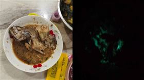 紅燒魚變「螢光魚」關燈一看她嚇傻！專家揭真相：不建議食用（圖／翻攝自微博）