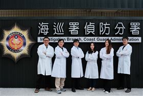 海巡緝毒生力軍「科技鑑識實驗室」　刑事鑑識新動能