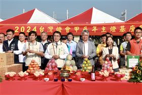 點亮台南！台灣燈會動土祈福2024龍來台灣躍國際（業配勿用）