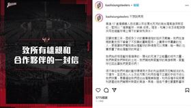 PLG高雄鋼鐵人控「被逼退出籃壇」曝私下黑幕嘆：不想說再見