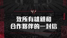 高雄鋼鐵人臉書,運發局,高雄市政府,籃球