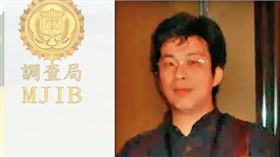 蔡漢凱自稱為高檢署臥底遭出賣，擔心被滅口才潛逃到大陸遭通緝。（翻攝調查局官網）