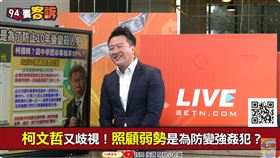 94要客訴／柯稱國中學歷染毒率多99倍！李正皓：吳寶春、習近平也該列管？