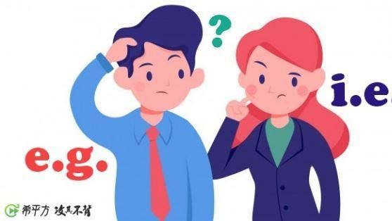 「例如」英文別再用ex　內行人都這樣寫