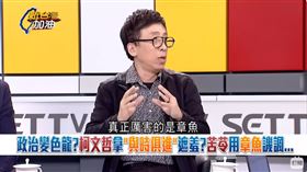 政治變色龍？柯文哲拿「與時俱進」遮羞？苦苓用章魚譏諷