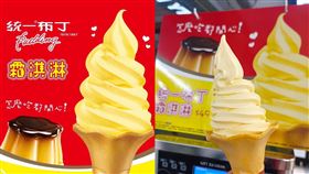 超商「統一布丁」霜淇淋今開賣！一支49元　粉絲嗨翻：吃爆。（圖／翻攝自台南式 Tainan Style臉書、「玩樂客/爆料客-黑白賣客-禁止任何買賣行為!!嚴禁外部粉絲團/其他非黑白內容。吃喝玩樂天災人禍都可以刊登 遵守社群守則 違者封鎖 。玩樂客不用刪直播」臉書社團）