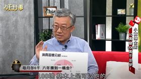 施昇輝。（圖／翻攝自今天大小事YouTube）