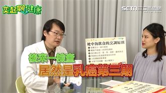 不想得癌症！小心身體10個異常變化