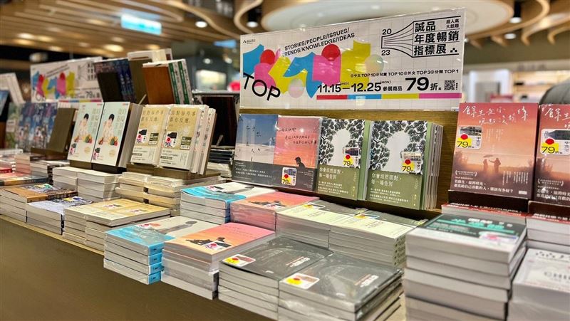 誠品書店2023年10大暢銷書榜！他蟬聯第1