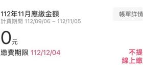 （圖／翻攝自「買房知識家 A你的Q」臉書）