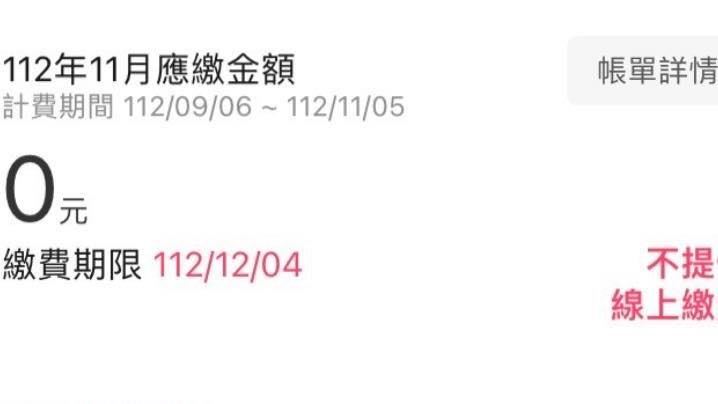 房客11月電費單應繳0元！他：都沒用電？