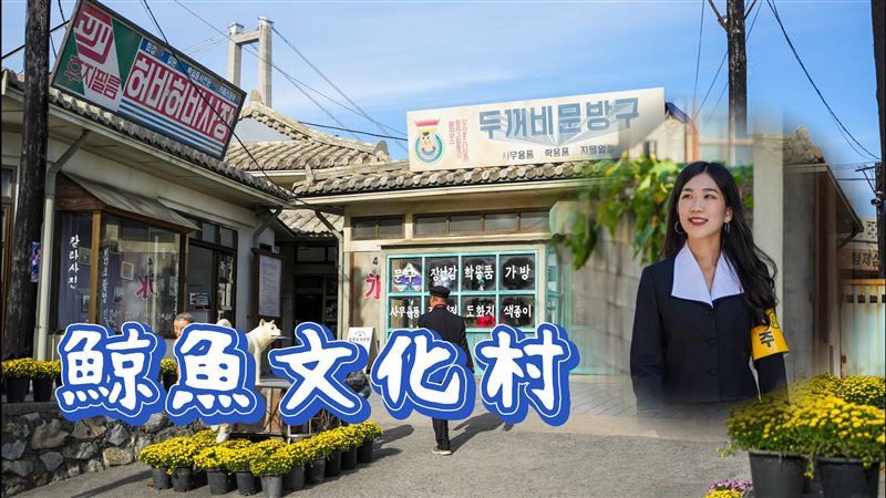 鯨魚文化村玩穿越！六零年代學生服超好拍