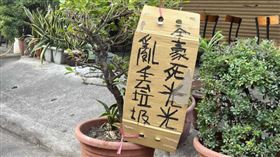 ▲放大仔細看後可發現並沒有寫錯字，只是紙板摺疊彎曲，造成全字下半部與家字合在一起，造成誤會。（圖／Facebook／路上觀察學院）