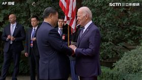拜習會,拜登,習近平,（圖／AP授權）