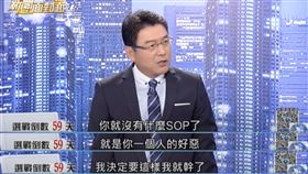 藍白合「幕僚事先不知情」！謝震武嗆柯文哲：你就沒有什麼SOP啊▲（圖／翻攝自新聞面對面YouTube）