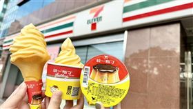 統一布丁霜淇淋。（圖／7-ELEVEN提供）