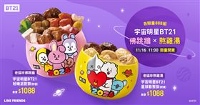 老協珍與BT21推出超可愛「BT21佛跳牆、熬雞湯」 粉絲暴動搶收藏！（業配勿用）