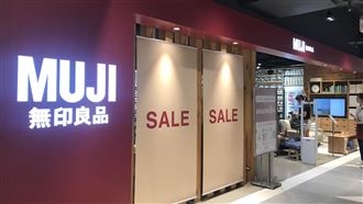 中國媒體怒轟無印良品：未將台灣標註中國