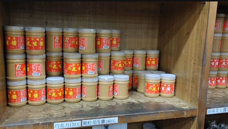 港檢出黃麴毒素　新竹福源花生醬爆退貨潮